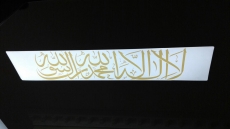 Allah yaz�l� Gergi tavan